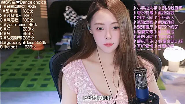 Roseonly  online show from September 14, 4:21 am