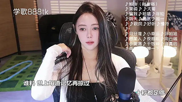 Roseonly  online show from December 20, 4:49 am