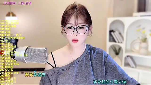 SingingChili online show from November 10, 10:43 am