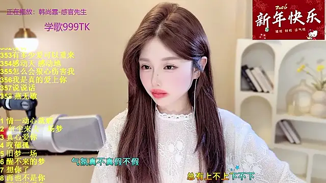 SingingChili online show from February 10, 10:51 am