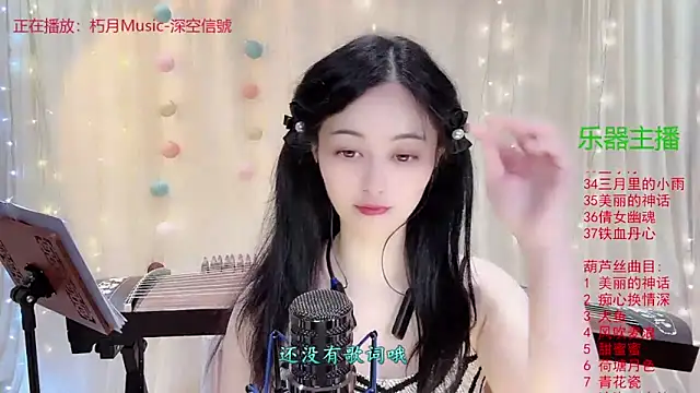 Tian-xin-999 online show from November 12, 4:38 pm