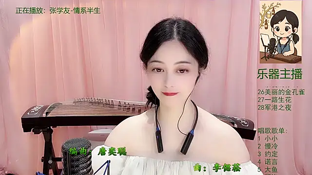 Tian-xin-999 online show from December 18, 3:39 pm