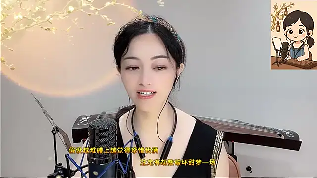 Snapshot of Tian-xin-999 chatting on September 18, 6:06 pm Tian-xin-999 online show from September 18, 6:06 pm