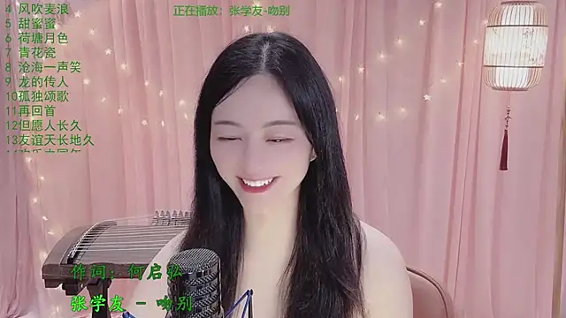 Tian-xin-999 online show from April 20, 6:11 pm