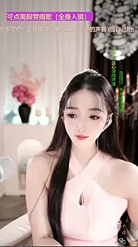 WenBao-Bao online show from December 21, 7:12 am