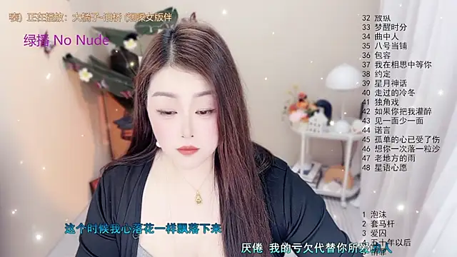 BigChili6677 online show from December 5, 12:17 pm