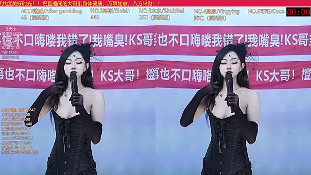 Snapshot of SK-001 chatting on September 21, 1:32 pm SK-001 online show from September 21, 1:32 pm