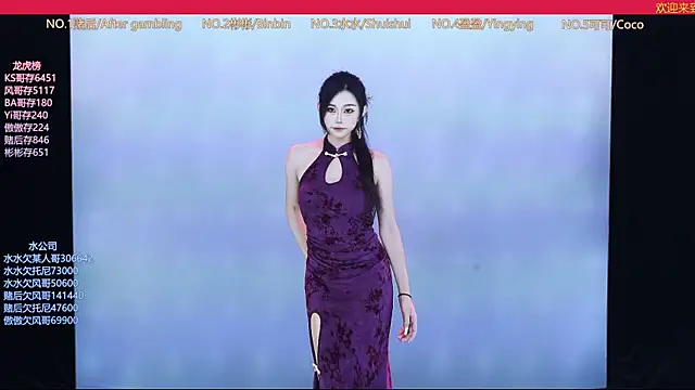 Snapshot of SK-001 chatting on September 19, 1:21 pm SK-001 online show from September 19, 1:21 pm