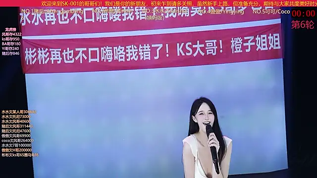 Snapshot of SK-001 chatting on September 20, 1:31 pm SK-001 online show from September 20, 1:31 pm