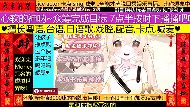 goldenangle888 online show from February 6, 4:10 pm