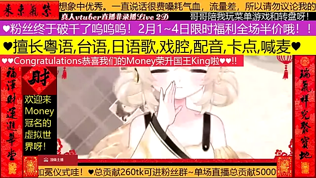 goldenangle888 online show from February 5, 2:31 pm