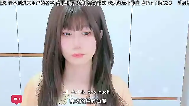 Sunflower cute11 online show from June 11, 12:43 am